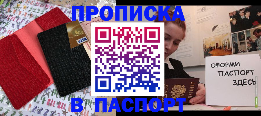 временная регистрация законно в Венёве