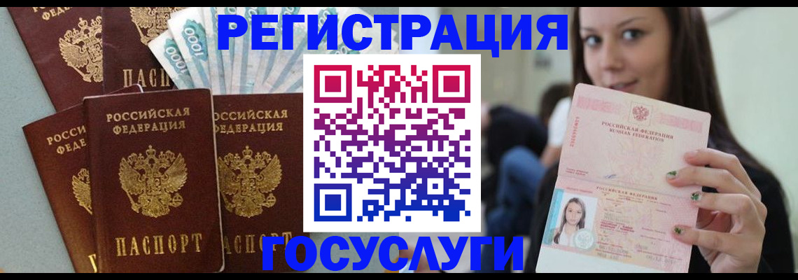 прописка штамп в Венёве