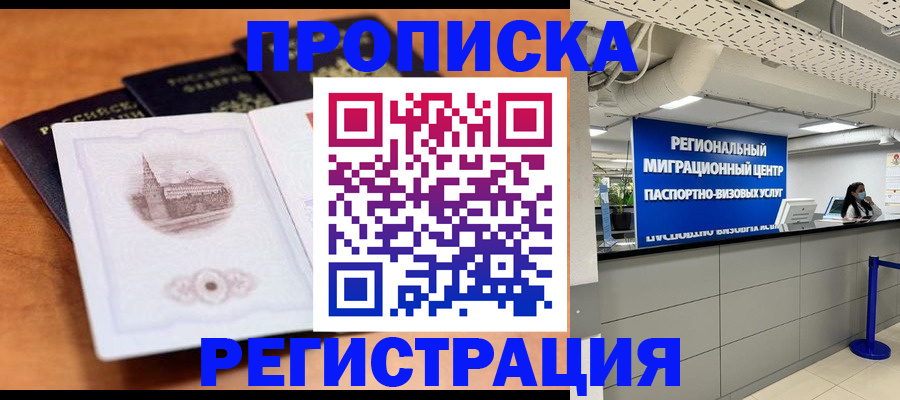 прописка для школы в Венёве