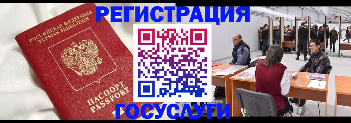 прописка штамп в Венёве