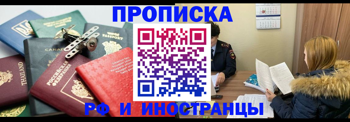временная регистрация в квартире в Венёве