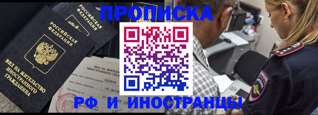 временная регистрация в Венёве