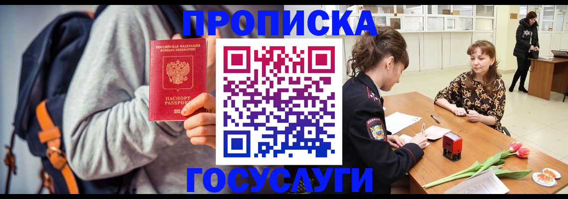 миграционный учет в Венёве